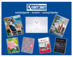 Кадейдоскоп событий. 6-я пятерка участников выставки ″Скрепка Экспо 2019″ Кадейдоскоп событий. 6-я пятерка участников выставки ″Скрепка Экспо 2019″