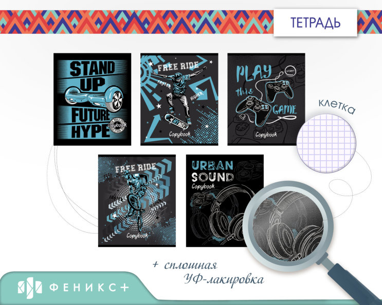 Copybook «Urban style» Copybook «Urban style»