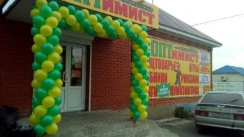 Юбилейный 150-ый ОПТимист! Юбилейный 150-ый ОПТимист!