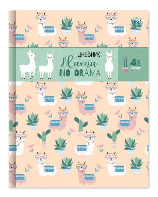 Дневник школьный ″Lama - no drama″: только позитивный настрой Дневник школьный ″Lama - no drama″: только позитивный настрой