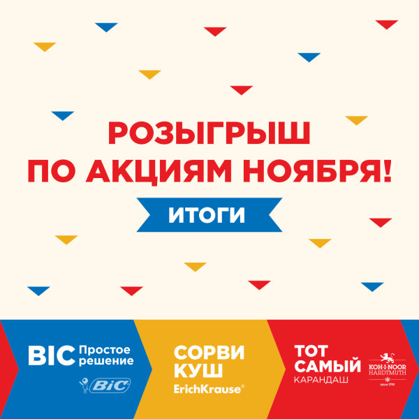 Итоги акций ноября в Рельеф-Центре. Поздравляем победителей! Итоги акций ноября в Рельеф-Центре. Поздравляем победителей!