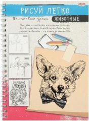 Блокноты ″Рисуй легко!″ Блокноты ″Рисуй легко!″
