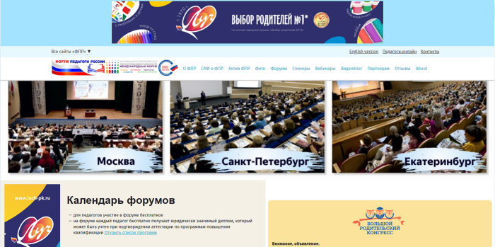 Компания ЛУЧ провела конференцию в рамках выставки «Скрепка 2020» Компания ЛУЧ провела конференцию в рамках выставки «Скрепка 2020»