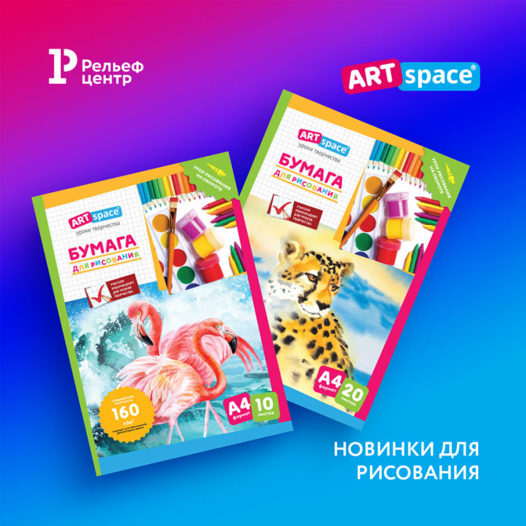 Новинки для рисования ArtSpace Новинки для рисования ArtSpace