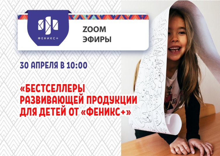 Обучающая трансляция от ″Феникс+″ Обучающая трансляция от ″Феникс+″