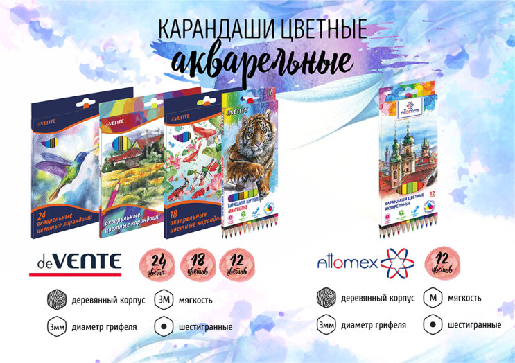С новинками цветных карандашей deVente и Attomex вам обязательно захочется рисовать С новинками цветных карандашей deVente и Attomex вам обязательно захочется рисовать