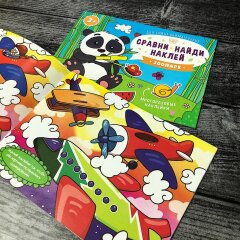 Новинка! Книжка-картинка ″Сравни, найди, наклей″ с многоразовыми наклейками от Феникс+ Новинка! Книжка-картинка ″Сравни, найди, наклей″ с многоразовыми наклейками от Феникс+