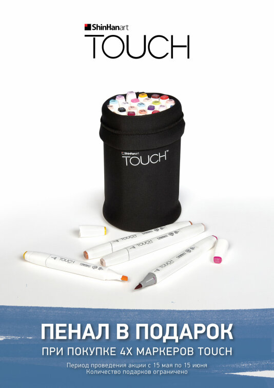 Акция мая от TOUCH Акция мая от TOUCH