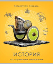 Серия предметных тетрадей «Игры разума» Серия предметных тетрадей «Игры разума»