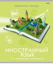 Серия предметных тетрадей «Игры разума» Серия предметных тетрадей «Игры разума»