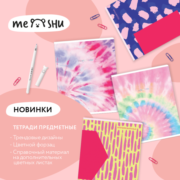 ���������� � �����: ����� ���������� ������� MESHU