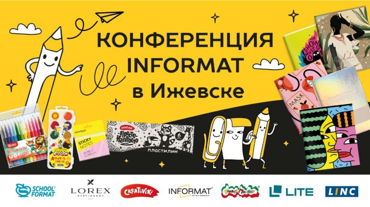 Конференция INFORMAT в Ижевске! Конференция INFORMAT в Ижевске!