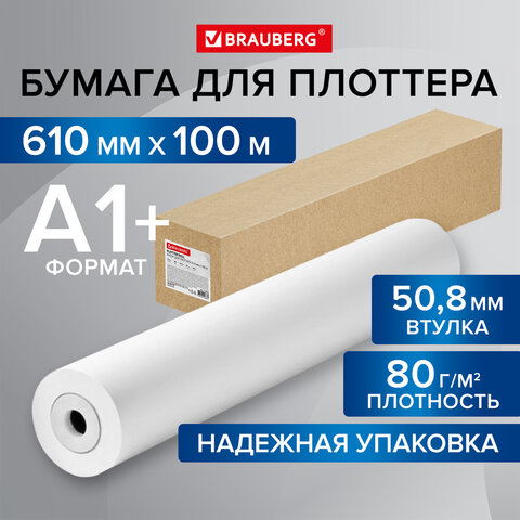 ������ ��������������� ����� ��� �������� BRAUBERG