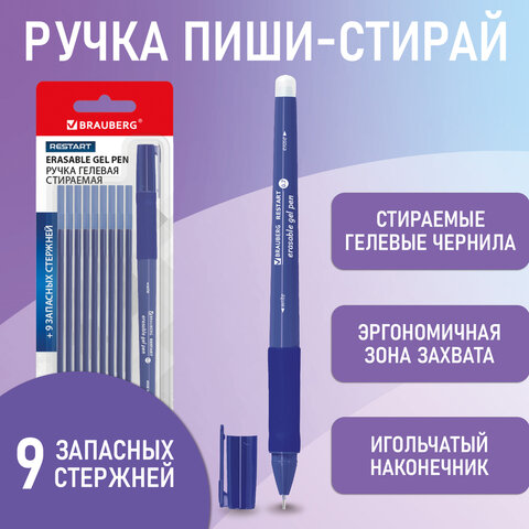 Ручка стираемая гелевая + 9 стержней, BRAUBERG ″RESTART″ Ручка стираемая гелевая + 9 стержней, BRAUBERG ″RESTART″