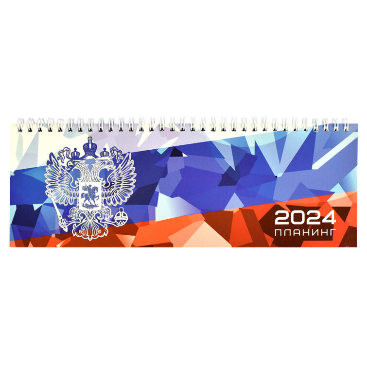 Планинг датированный Планинг датированный