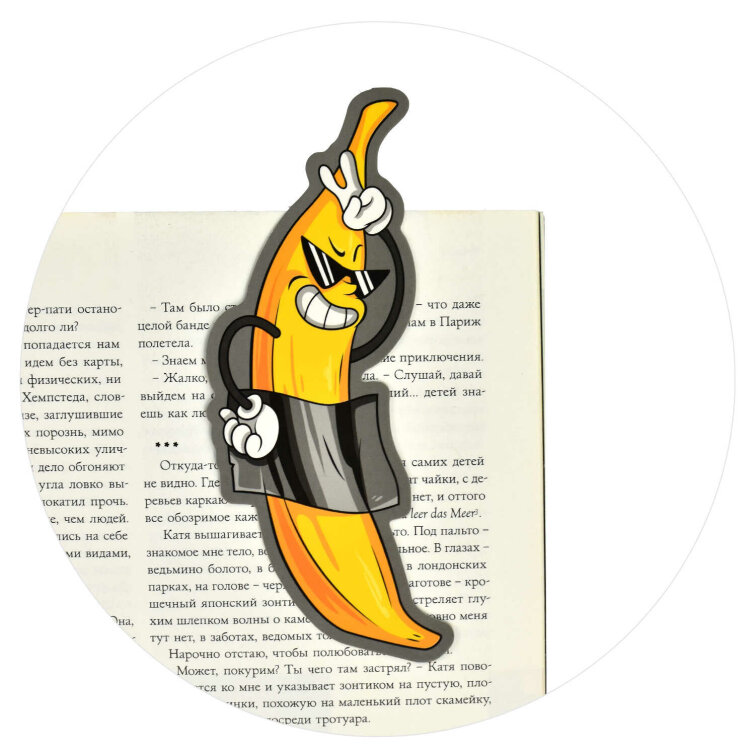 Закладка для книг фигурная Закладка для книг фигурная