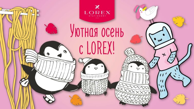 ������ ����� � LOREX!
