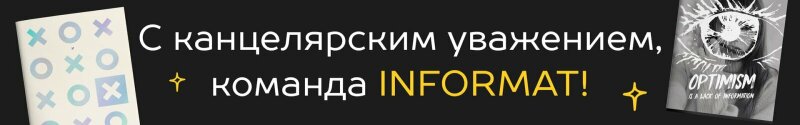 Звездный десант INFORMAT на конференции в Ижевске! Звездный десант INFORMAT на конференции в Ижевске!