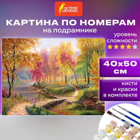 Картина по номерам ОСТРОВ СОКРОВИЩ ″Осень в старом парке″ Картина по номерам ОСТРОВ СОКРОВИЩ ″Осень в старом парке″