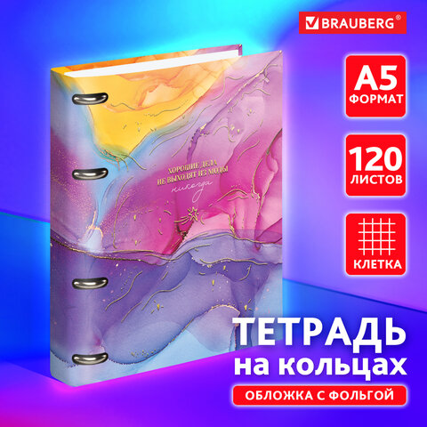 ������� �� ������� BRAUBERG, ″Liquid art″, 120 ������