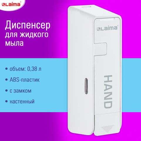 Дозатор для жидкого мыла LAIMA ULTRA Дозатор для жидкого мыла LAIMA ULTRA