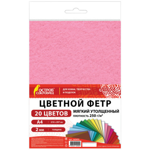 Фетр утолщенный ОСТРОВ СОКРОВИЩ Фетр утолщенный ОСТРОВ СОКРОВИЩ