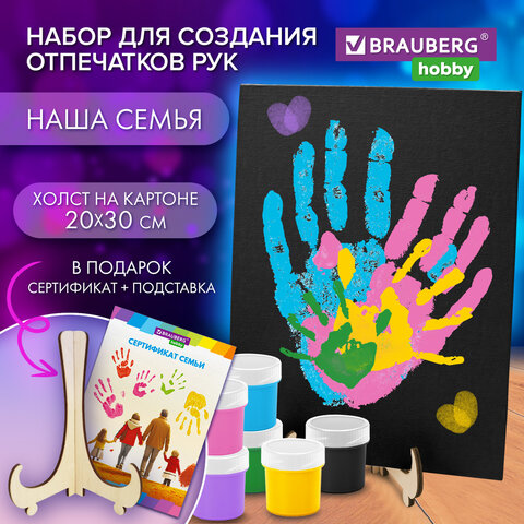 Набор BRAUBERG HOBBY ″Отпечатки рук″, акрил 6 цветов Набор BRAUBERG HOBBY ″Отпечатки рук″, акрил 6 цветов