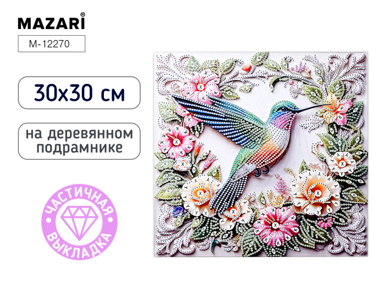 Новинки от ТМ MAZARI. Алмазная мозаика КОЛИБРИ. Новинки от ТМ MAZARI. Алмазная мозаика КОЛИБРИ.