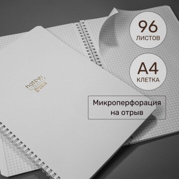 ������� &laquo;����������� �����&raquo; �4 �� ������ �� Hatber: ������ �����-����