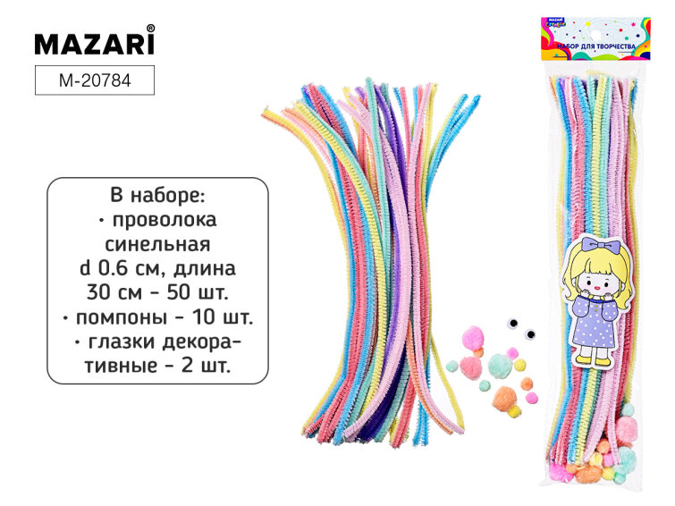 Новинки от ТМ MAZARI. Проволока синельная. Новинки от ТМ MAZARI. Проволока синельная.