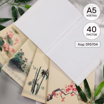 Тетради «Тайны Азии» от Hatber: тонкости азиатского искусства! Тетради «Тайны Азии» от Hatber: тонкости азиатского искусства!