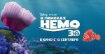 &laquo;� ������� ����&raquo; � 3D!
