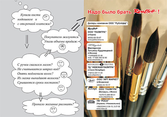 У истоков живописи У истоков живописи