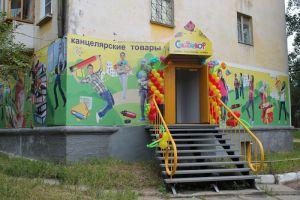 Торговая сеть «Сильверхоф» теперь в Братске! Торговая сеть «Сильверхоф» теперь в Братске!