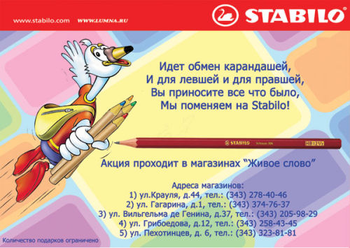 Акция