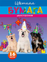 ″Двухсторонняя цветная бумага″. ″Двухсторонняя цветная бумага″.
