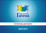 ������������� ����������� ������� ����� &laquo;�����&raquo; 2015