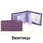 Новинки в магазинах Глобус.