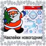 Новинки в магазинах Глобус.