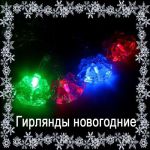 Новинки в магазинах Глобус.