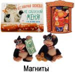 Новинки в магазинах Глобус.