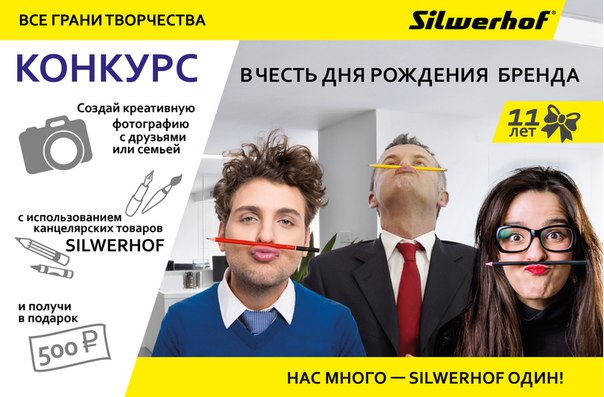 ������� &laquo;��� ����� � Silwerhof ����!&raquo;