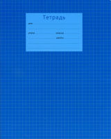 Тетради ученические «Super Mix-7»: калейдоскоп дизайнов. Тетради ученические «Super Mix-7»: калейдоскоп дизайнов.