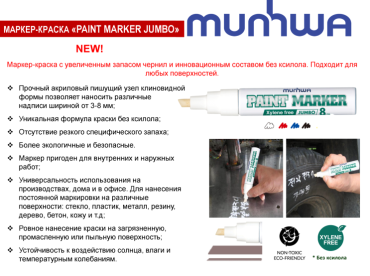 ������-������ &laquo;JUMBO&raquo; � ������� � ������������ ����������