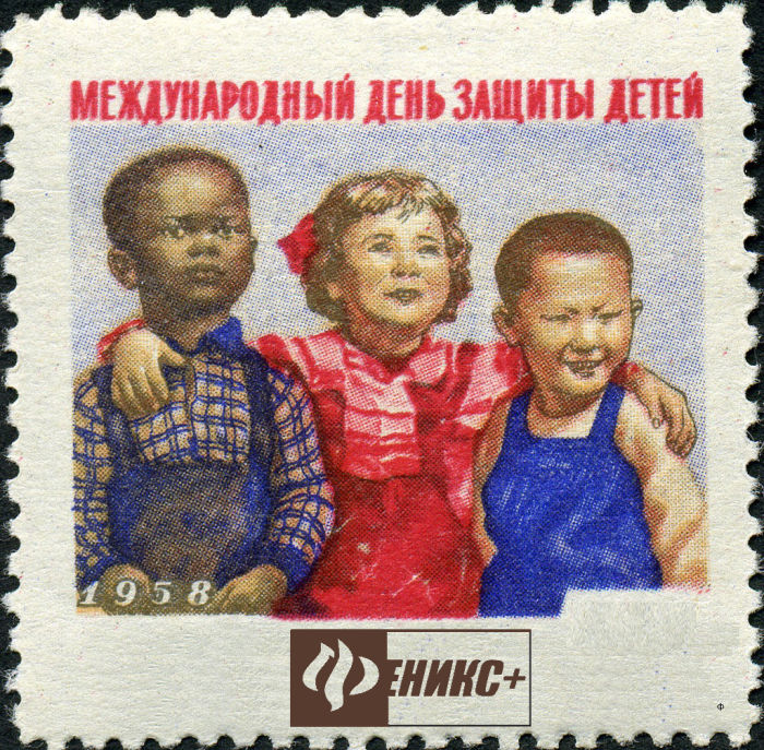 С днём защиты детей! С днём защиты детей!