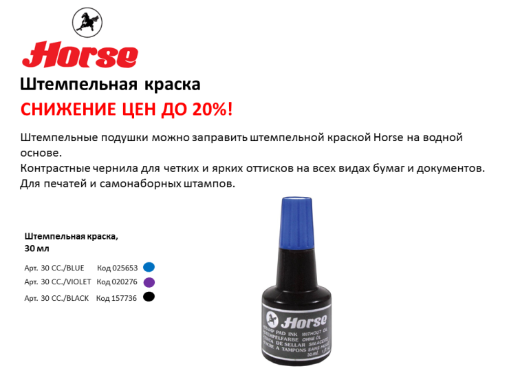 TM Horse ������� ���� �� 20%!