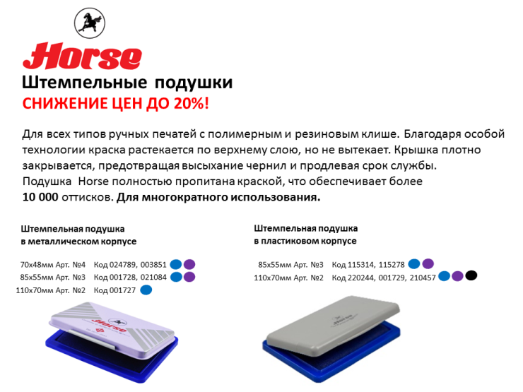 TM Horse ������� ���� �� 20%!