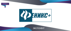 Представляем экспонентов Северо-Западного Канцелярского Форума: компания Феникс+ Представляем экспонентов Северо-Западного Канцелярского Форума: компания Феникс+