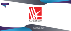 Представляем экспонентов Северо-Западного Канцелярского Форума: компания Канц-Эксмо Представляем экспонентов Северо-Западного Канцелярского Форума: компания Канц-Эксмо