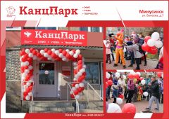 &laquo;КанцПарк&raquo;: старт в Красноярском крае